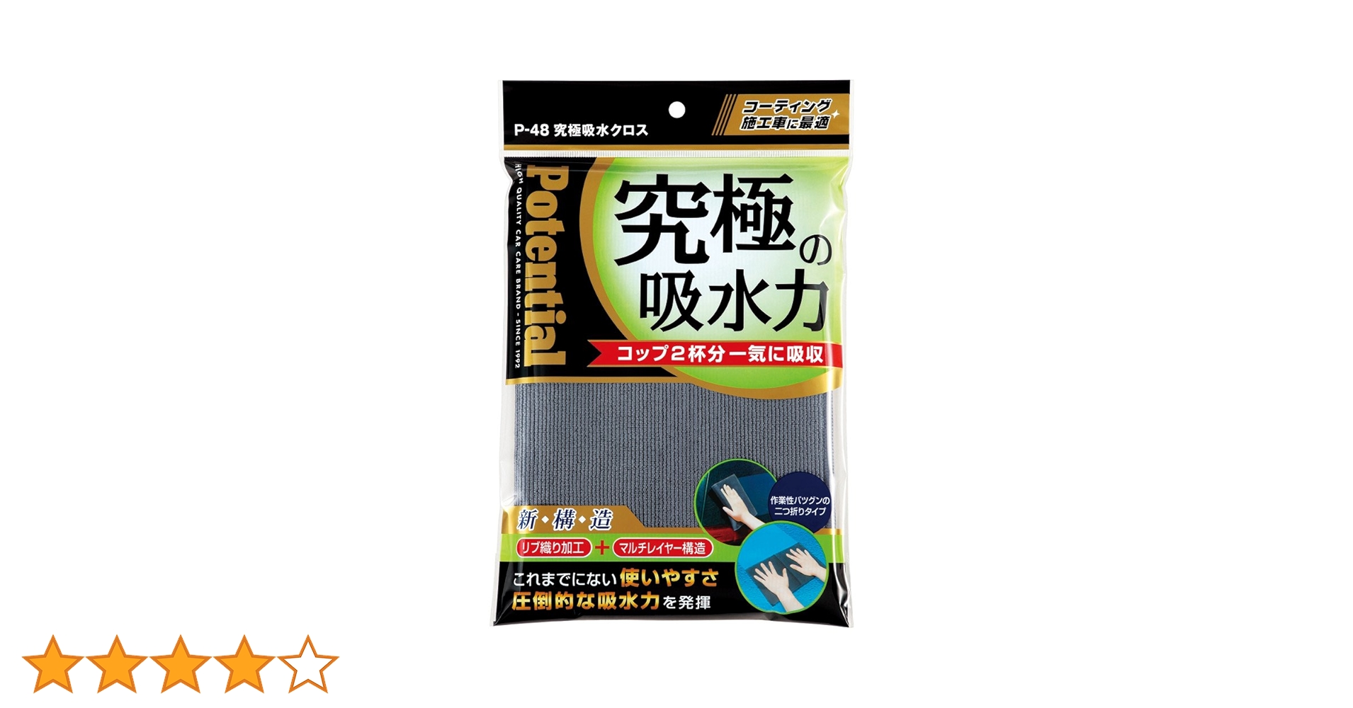 Amazon | ソーアップ 究極吸水クロス | クロス・タオル | 車＆バイク